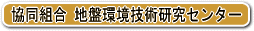 �����g���n�Պ��Z�p�����Z���^�[