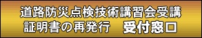 ���H�h�Г_���Z�p�u�K���u�ؖ����̍Ĕ��s�@��t����