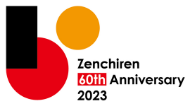 Zenchiren 60th Anniversary 2023