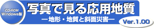 CD-ROMŁuʐ^Ō鉞pn |n`EnƎΖʍЊQ| vVer.1.00 Windows Ή